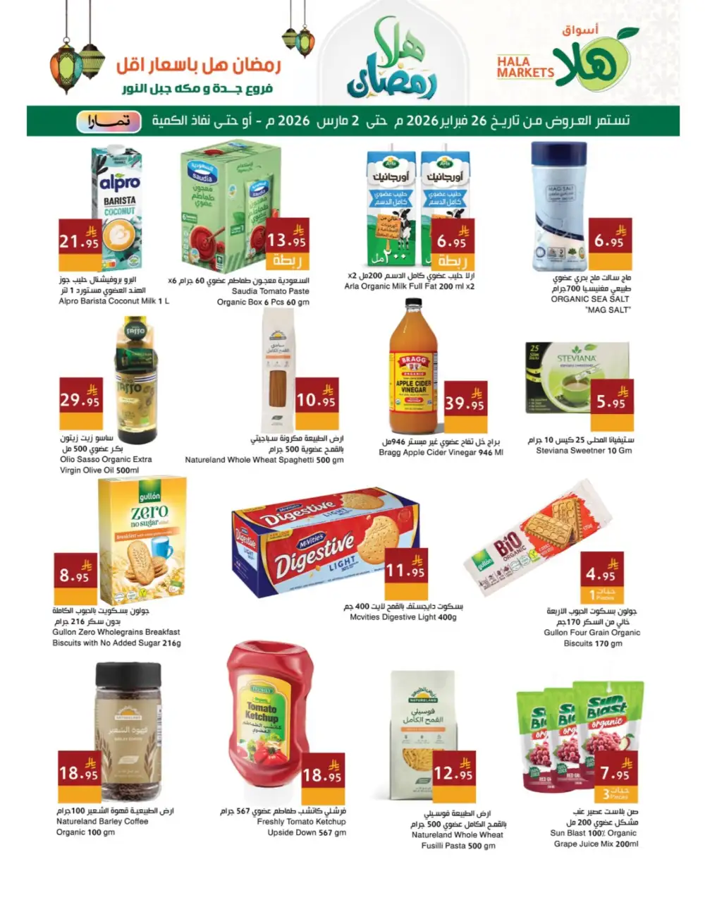 Ramadan Deals 2026 | Best Grocery Offers